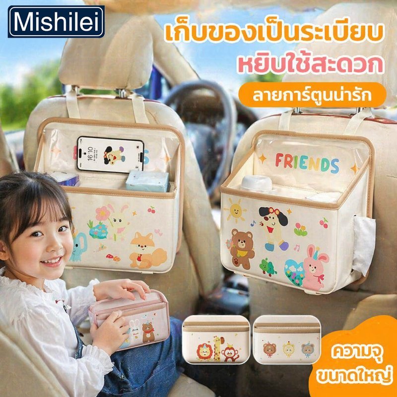 Mishilei กระเป๋าเก็บของหลังเบาะรถยนต์ หนัง กันน้ำ ลายการ์ตูน ช่องทิชชู่ ถุงขยะ ถอดได้ จุของ