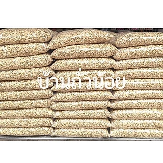 เม็ดมะม่วงหิมพานต์ดิบ 1กก. ขายปลีก-ส่ง เม็ดใหม่ สดๆ ขาวเนียน รับประกัน!!