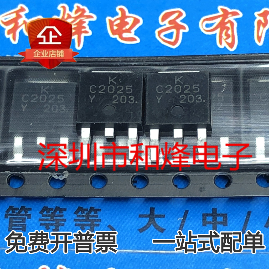 10 ชิ้น 2SC2025 C2025 TO-252 MOS Radio triode