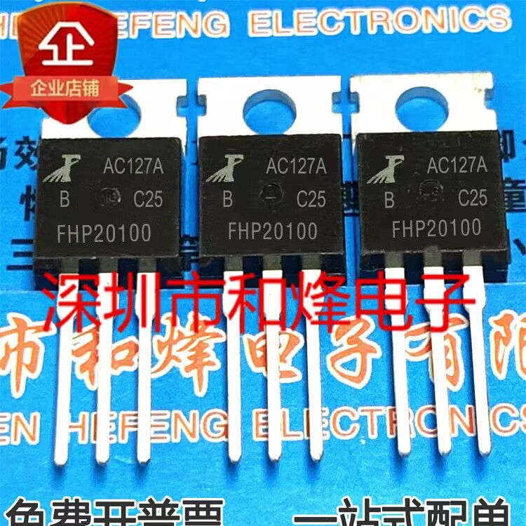 10 ชิ้น FHP20100 TO-220 MBR20100 20A/100V วิทยุไตรโอด