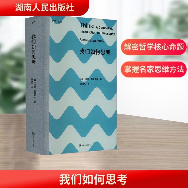 [Xinhua Wenxuan] ปรัชญาต่างประเทศได้อย่างไร