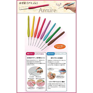 Clover Amour crochet Hook เข็มโครเชต์ ด้ามจับซิลิโคนสดใส made in japan 🇯🇵
