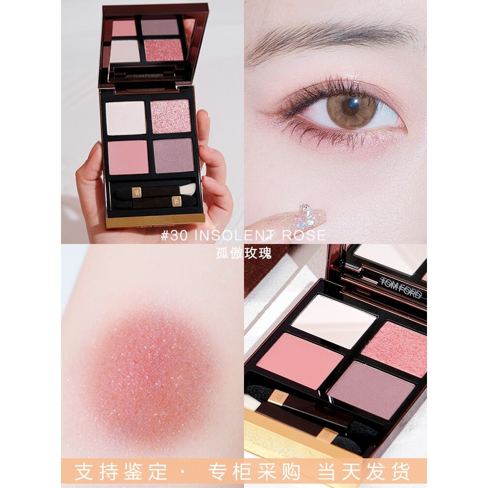 TF Eyeshadow Sample TomFord TomFord อายแชโดว์สี่สี20310135ไม่30 เพชรกระพริบละเอียดปานกลาง20260713