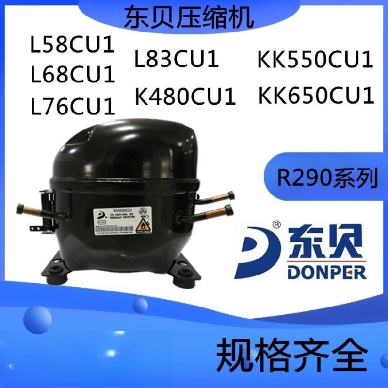 Dongbei Compressor R600/R134/R290/R404 ใช้กับตู้เย็น