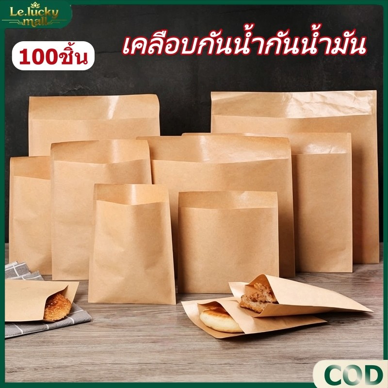 ถุงกระดาษคราฟท์ ถุงกระดาษใส่ของทอด 100ชิ้น ภายในเคลือบกันน้ำกันน้ำมัน สีน้ำตาลใส่เบเกอรี่ หลากหลายขนาด พร้อมส่ง
