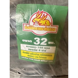 สายพีอี ท่อพีอี ท่อpe LDPE ขนาด32มิล (1นิ้ว) ความยาว 100เมตร (1ม้วน/1ออเดอร์)