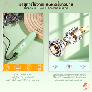 IVORYBABY เครื่องตีฟองนมไฟฟ้า ที่ตีฟองนมไร้สาย แบบพกพา เครื่องตีฟองนม ชาร์จแบบ Type-C ที่ตีฟองนม