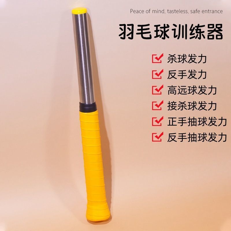 Badminton Trainer, Specialized for Badminton Swing Training, Provides Precise Feedback for Efficient