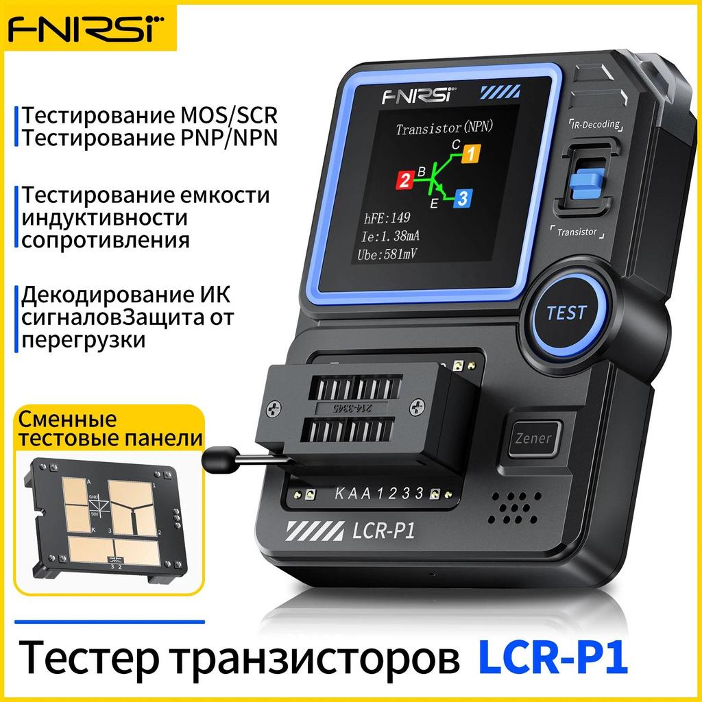 TL เครื่องทดสอบมัลติฟังก์ชั่น LCR-P1