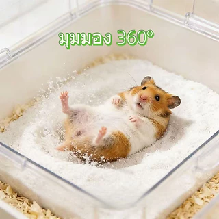[hamstertravel]กล่องใส่ของเสียสำหรับแฮมสเตอร์, กล่องใส่ของเสีย, ห้องน้ำใสกันน้ำกระเด็น, อุปกรณ์สำหรับสัตว์เลี้ยงขนาดเล็ก