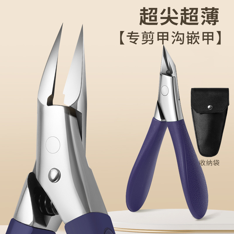 Single nail clipper, ingrown nail scissors, household eagle-beak pliers, angled nail clipper set, gi
