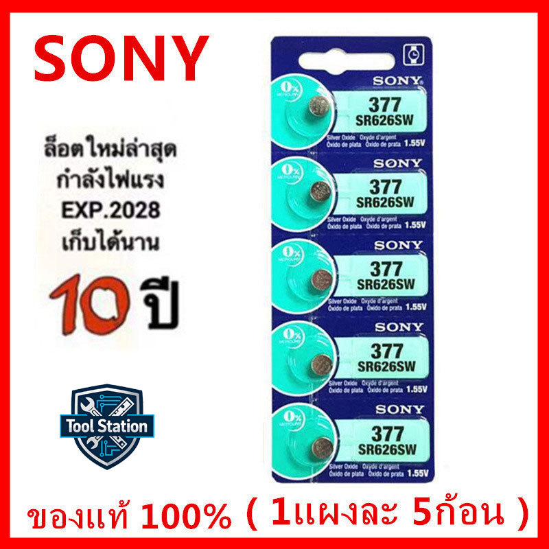 1/2/5 pack พร้อมส่ง ถ่านกระดุม SR626SW / 377 แผง 5 ก้อน แท้ % for Tissot Longines Watch for Longines