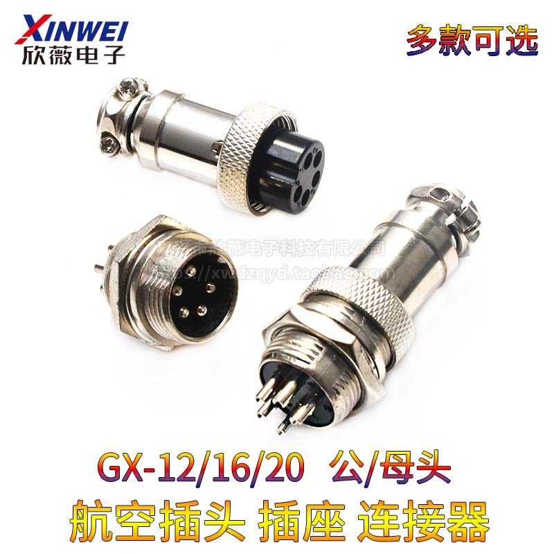 Aviation Plug Socket Connector GX16 12 20-2/3/4/5/6/7/8P Core pin ขั้วต่อชายหญิง