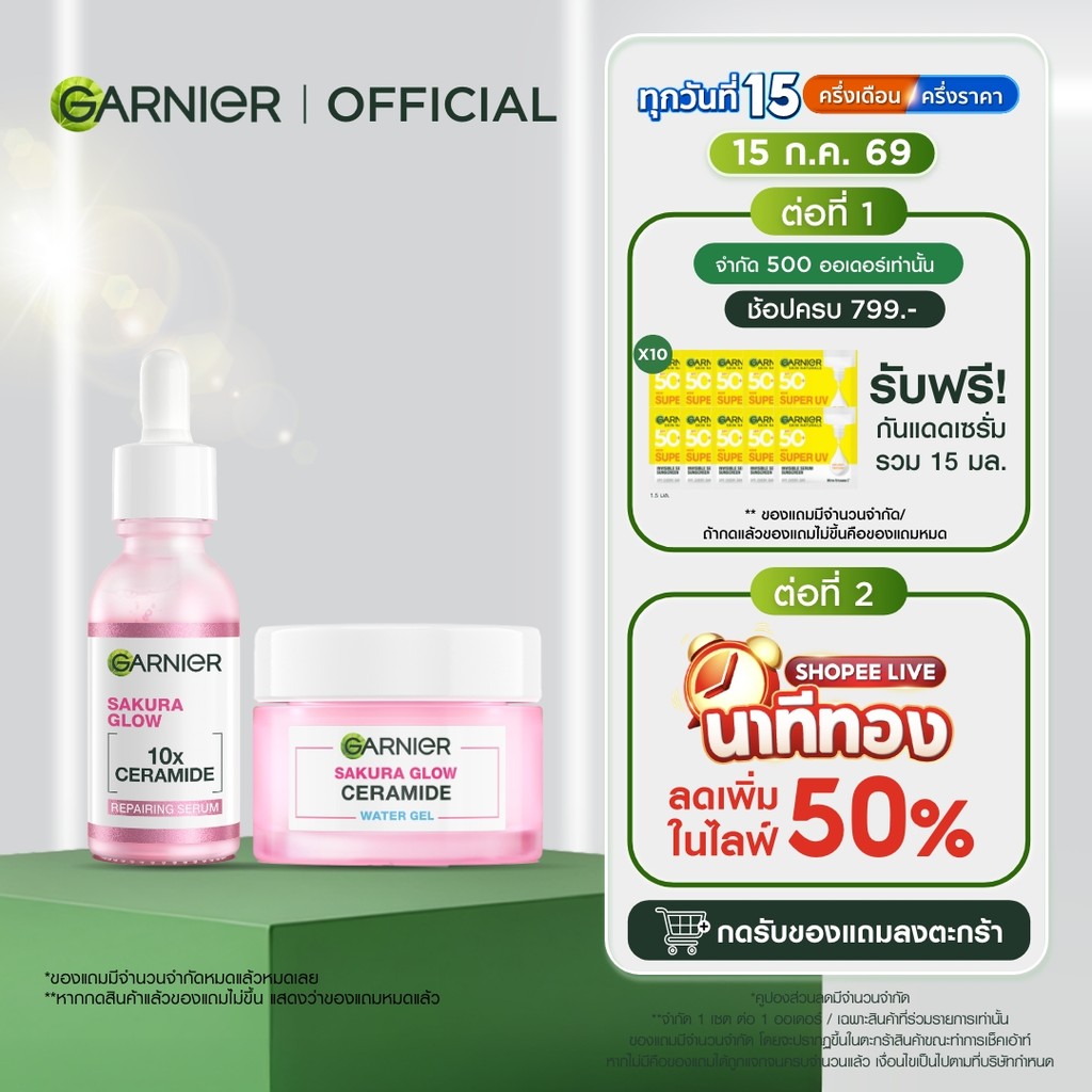 การ์นิเย่ ซากุระ โกลว์ เซราไมด์ เซรั่ม 30มล & วอเตอร์-เจล 50มล Sakura Glow Ceramide