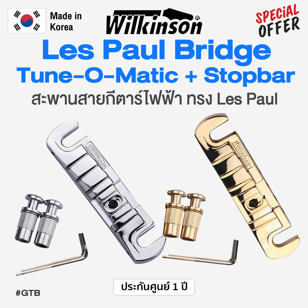 ⭐Made in Korea⭐ Wilkinson® GTB Tune O Matic Les Paul LP Bridge Stopbar Tailpiece หย่องกีตาร์ไฟฟ้า Le