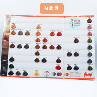 (กล่องส้ม+พร้อมไฮ) สีย้อมผมโกเซ็น Gosen Color Mask ขนาด สี 100ml +ไฮ 100ml