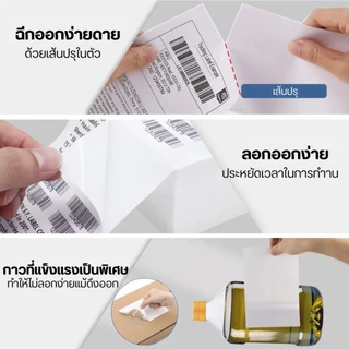 ถูกสุดๆ กระดาษสติ๊กเกอร์ความร้อน 100x150 แบบม้วน ปริ้นใบปะหน้าพัสดุฉลากสินค้า กระดาษปริ้นบาร์โค้ดไม่ใช้หมึก Thermal Pape