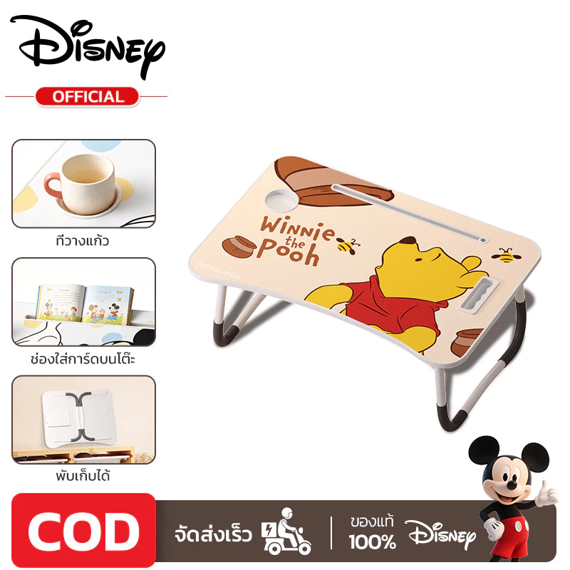 Disney โต๊ะวางโน๊ตบุ๊คบนเตียง โต๊ะพับอเนกประสงค์สไตล์ญี่ปุ่น 60x40 ซม. มีลิ้นชัก/ช่องวางแก้ว สำหรับเด็ก-วัยทำงาน