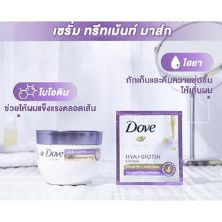 โดฟ ทรีทเมนส์ มาร์ก (ขนาด 12มล.x 6ซอง) *1 กล่อง*