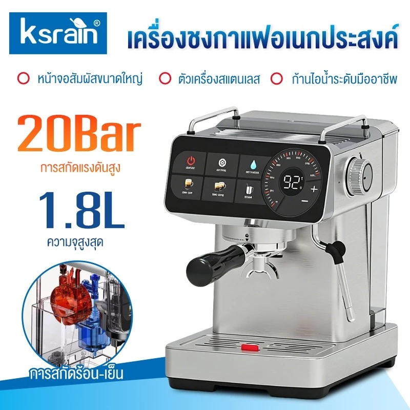 ksrain รับประกัน 1ปี 20บาร์ เครื่องชงกาแฟอเนกประสงค์ พร้อมสตีมเมอร์ Cold Brew Espresso Makerกาแฟร้อนเย็น Cold/Hot