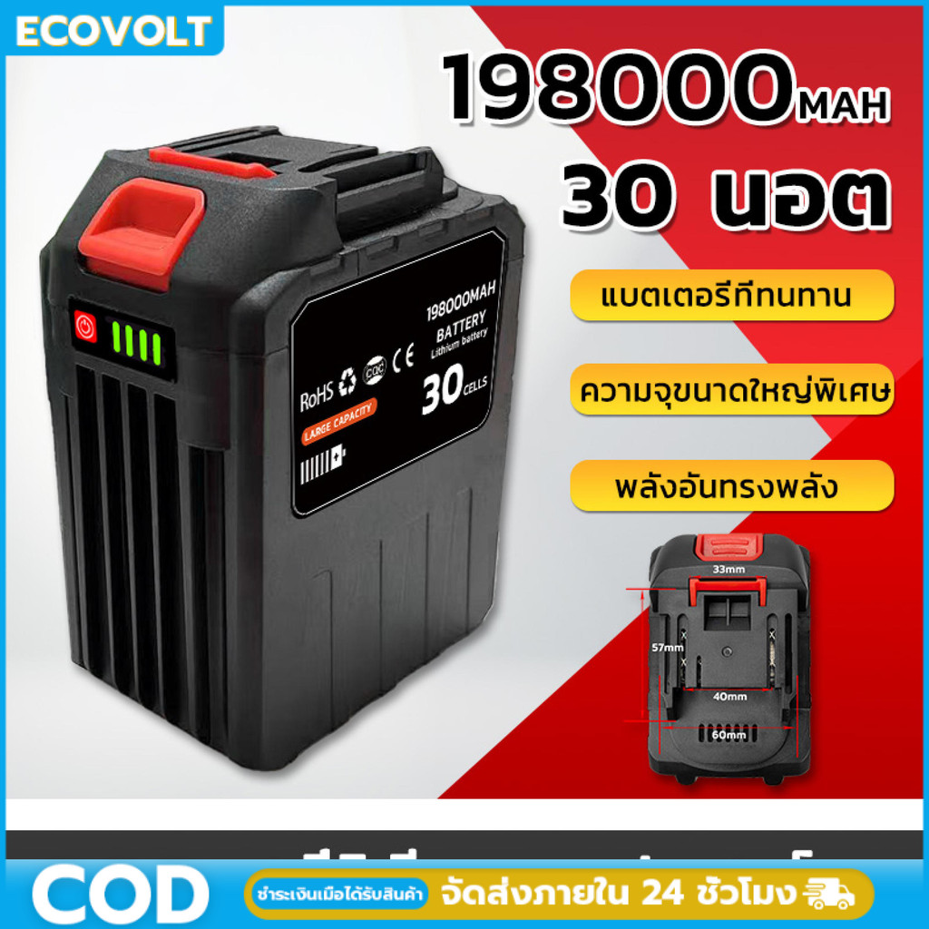 【COD】แบต makita makita แท้ แบตเตอรี่ลิเธียมความจุสูง Makita-21V 198000MAH 30ก้อน ความจุแบตเตอรี่ลิเธียมสำหรับ