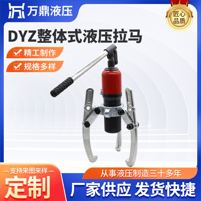 DYZ โดยรวมไฮดรอลิก Lama Supply ไฮดรอลิก Lama Disassembly Bearing สามกรงเล็บไฟฟ้า Lama
