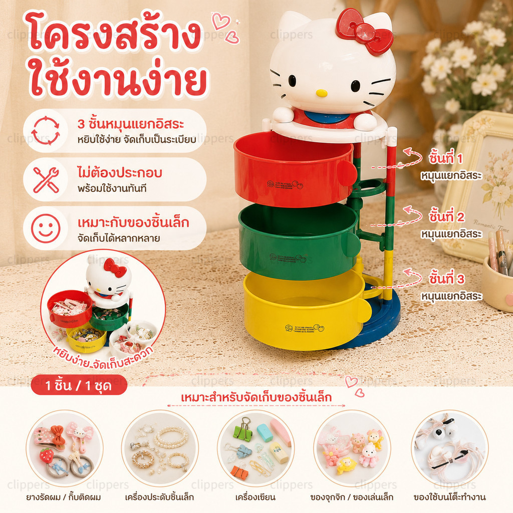 กล่องเก็บเครื่องประดับหมุนได้ สวัสดี คิตตี้ – รูปที่ 7
