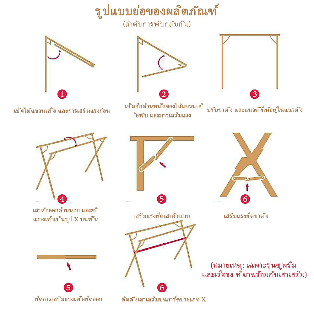 ราวตากผ้า พับได้ 304 สแตนเลสรุ่น พับเก็บง่าย ยืดหดได้ ราวตากผ้า ราวตากผ้าพับได้ ราวตากผ้าตัว X Drying Rack thumbnail 10