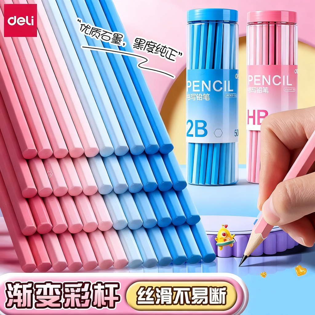Deli Pencil hb Pencil Can Engrave 2b Pencil 50 Student Sketch First Grade Hexagonal 2026.7.13