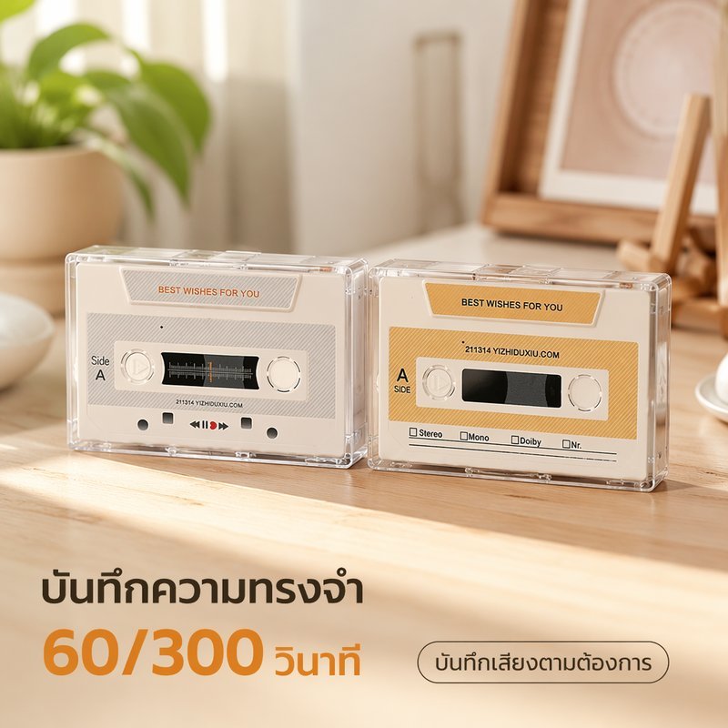 บันทึกการ์ดเสียงเทป การ์ดบันทึก60/300วินาที DIY การ์ดบันทึกเสียงเพลง วันครบรอบ ของขวัญวันเกิด