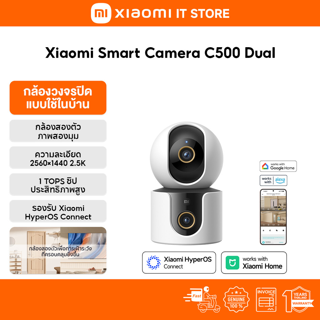 Xiaomi Smart Camera C500 Dual กล้องวงจรปิด I การตรวจจับด้วย AI สองกล้อง I ความละเอียด 2.5K I Wi-Fi 6 I กล้อง Xiaomi