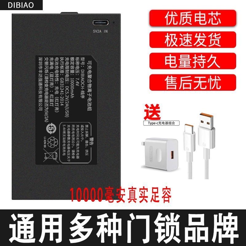 ZNS-09 สมาร์ทประตูล็อคแบตเตอรี่ YC04A/YC03A/YC07A/FBT-01/HT-0802 ล็อคลายนิ้วมือแบตเตอรี่ Y26713482