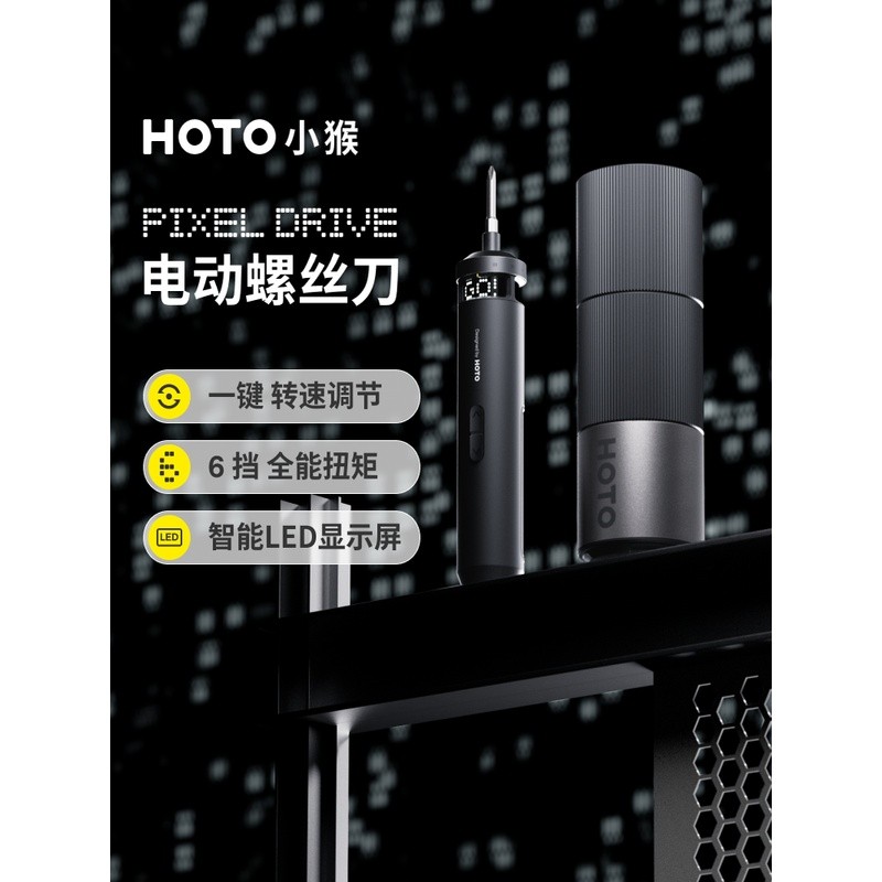 HOTO PIXELDRIVE ไขควงไร้สาย