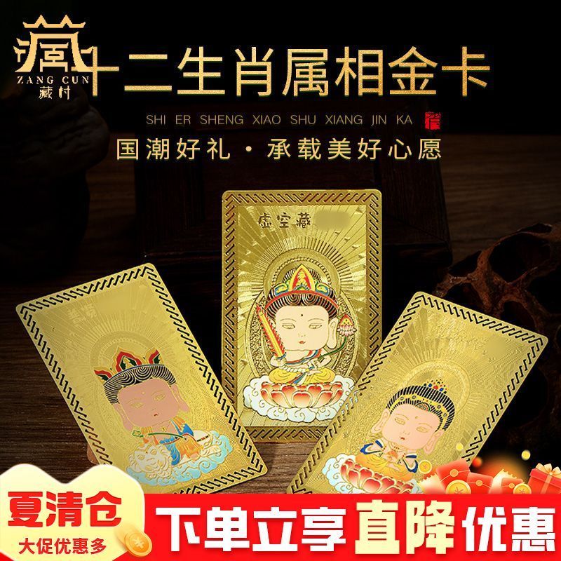 Zodiac Year of Nakmura Zodiac Gold Card รุ่นน่ารัก Photocard Photocard Photocard Photocard Photonaur