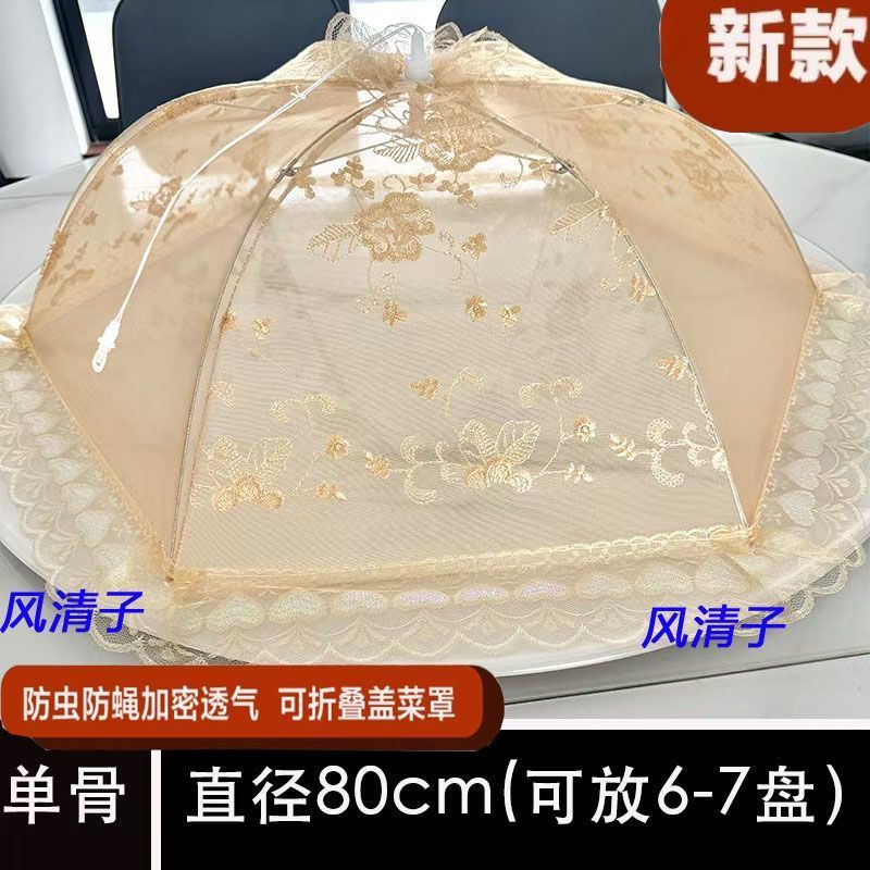 新款透气菜罩家用可折叠餐桌罩防尘饭菜罩夏季遮菜罩盖菜罩大号网New Foldable Food Cover, Fly-proof and Leftover Food Cover26.7.21