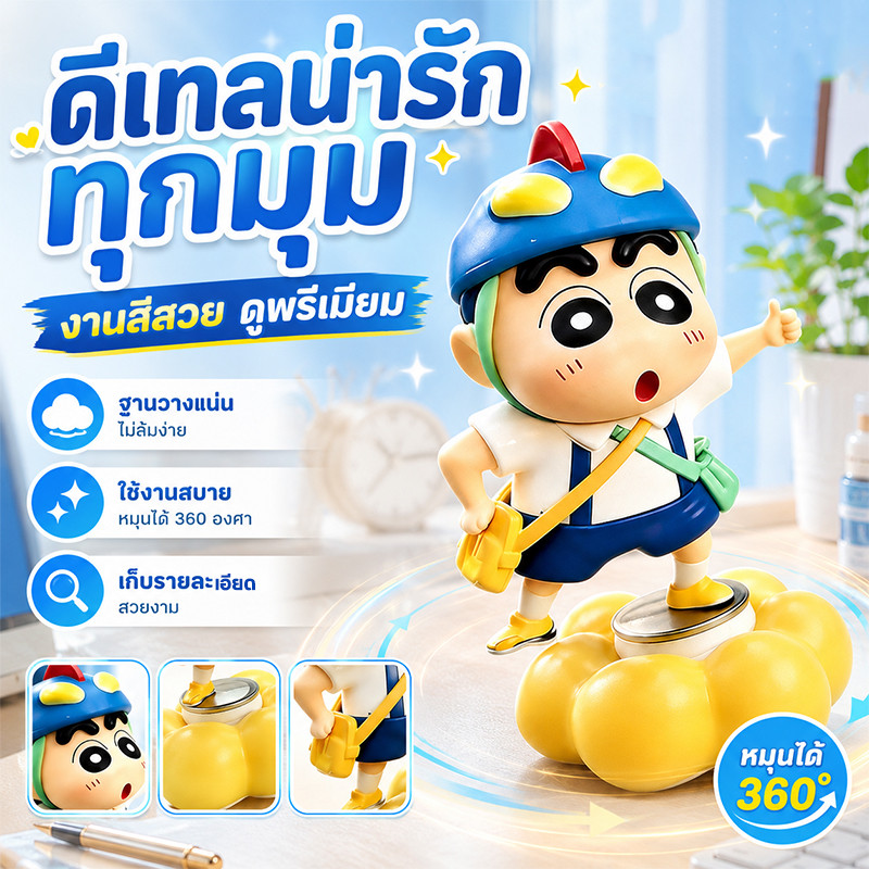 168 ของขวัญสุดคิ้วท์ ดอกไม้หมุนได้ เครยอนชินจัง ของประดับรถยนต์ยอดฮิต ของแต่งแผงหน้าปัดน่ารักๆ คลายเครียด ติดตั้งง่าย