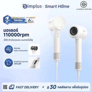 Simplus Plasma High Speed Dryer Hyper 2 เครื่องเป่าผม อุณหภูมิคงที่ใช้ในบ้าน ไอออนลบ 200 ล้านดูแลเส้นผม มี CFJH010