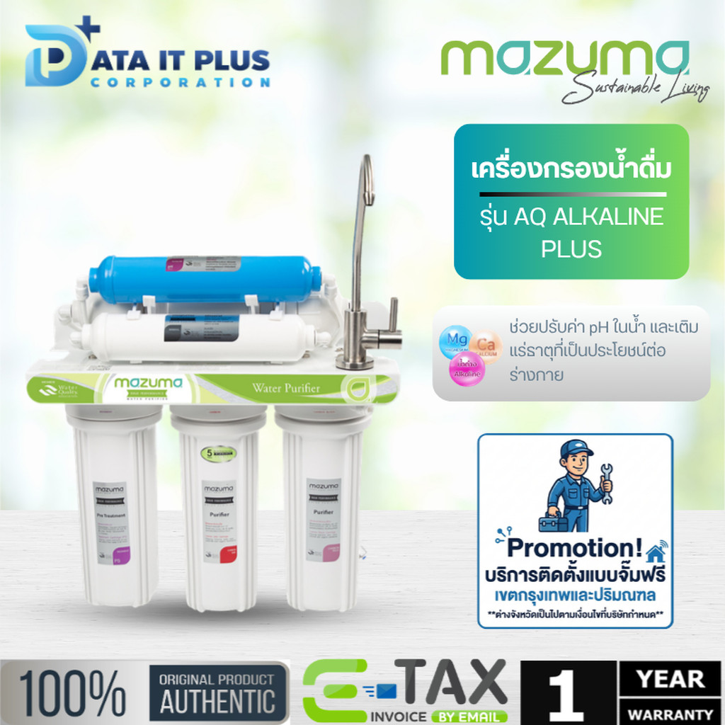 mazuma AQ ALKALINE PLUS เครื่องกรองน้ำดื่ม