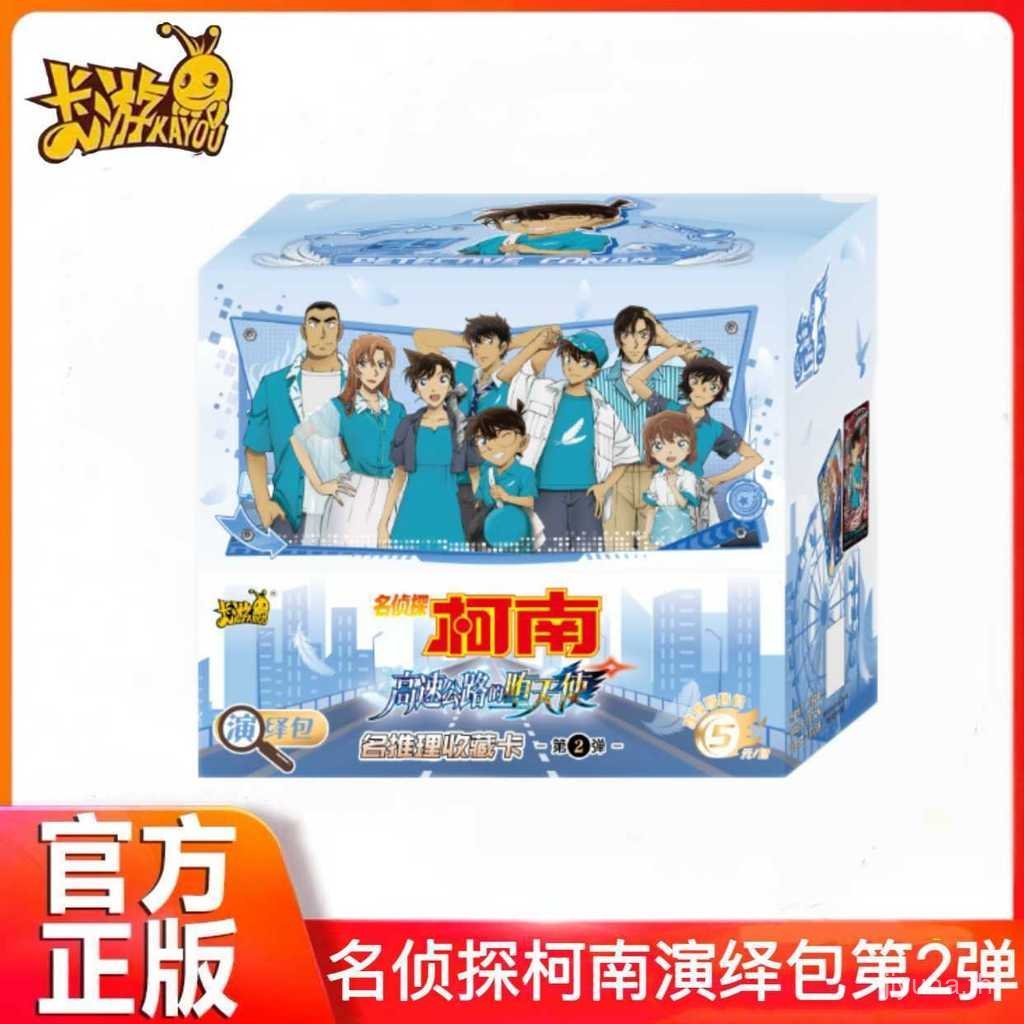 KAYOU Detective Conan Roleplay Pack Series 2 – Official Licensed Collectible Trading Cards (1 Box = 20 Packs)