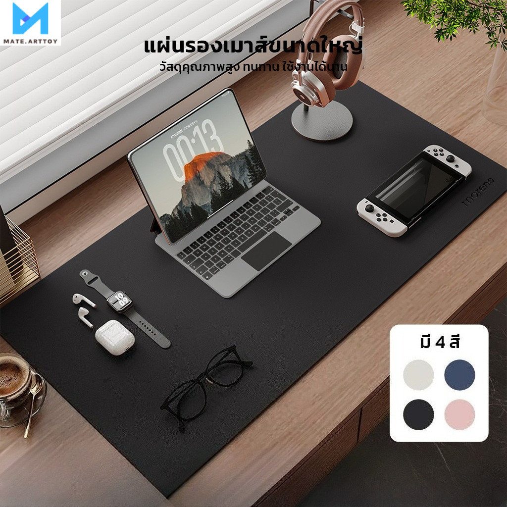 MORENO แผ่นรองเมาส์หนัง แผ่นรองโต๊ะ กันน้ำ100% กันลื่น หลายสีหลายขนาด สำหรับทำงานบ้านและออฟฟิศ