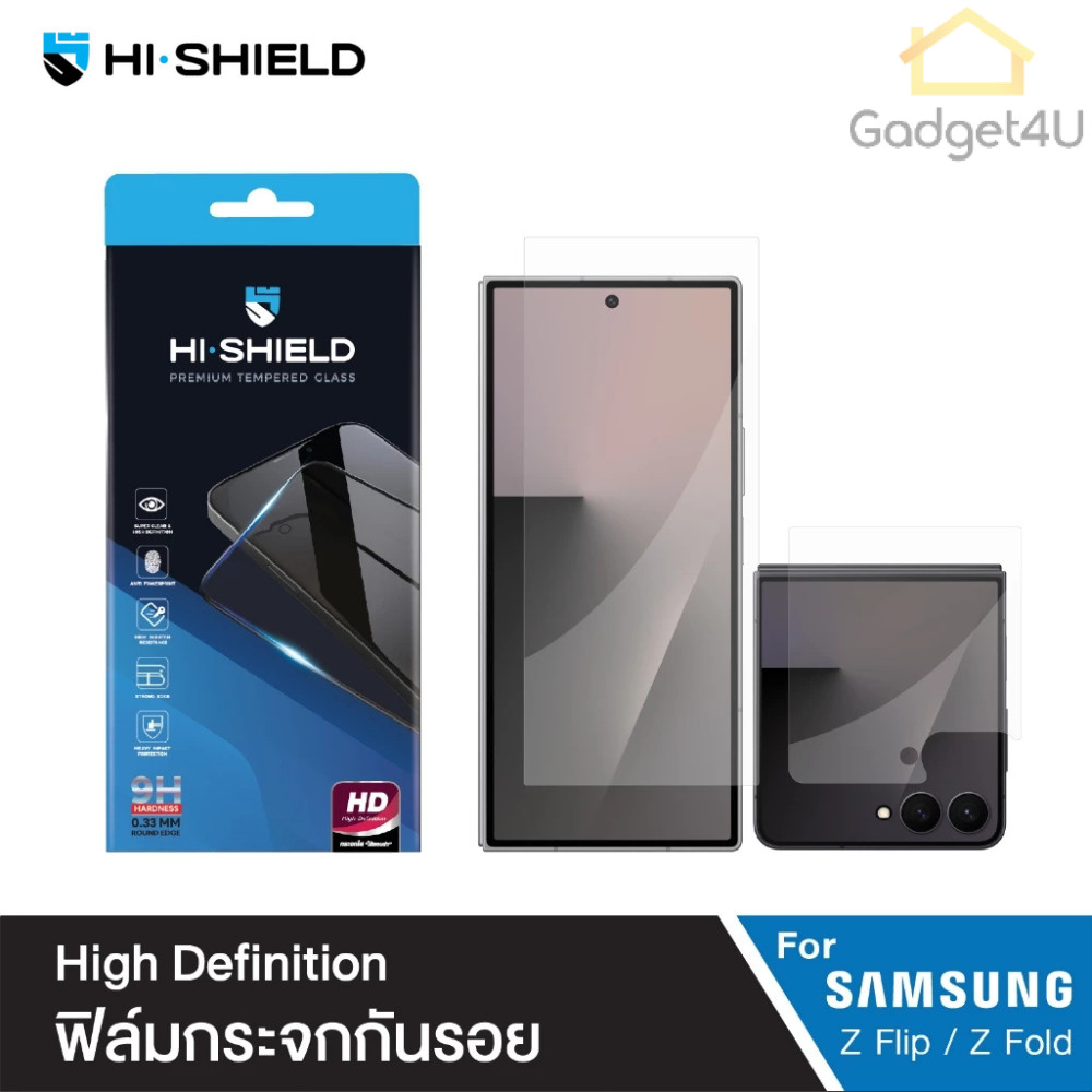 Hishield High Defination ฟิล์มกระจกนิรภัย Samsung Galaxy Z Fold8 Ultra / Z Flip8 / Z Fold7 / Z Flip7 / Z Fold6 /Z Flip6