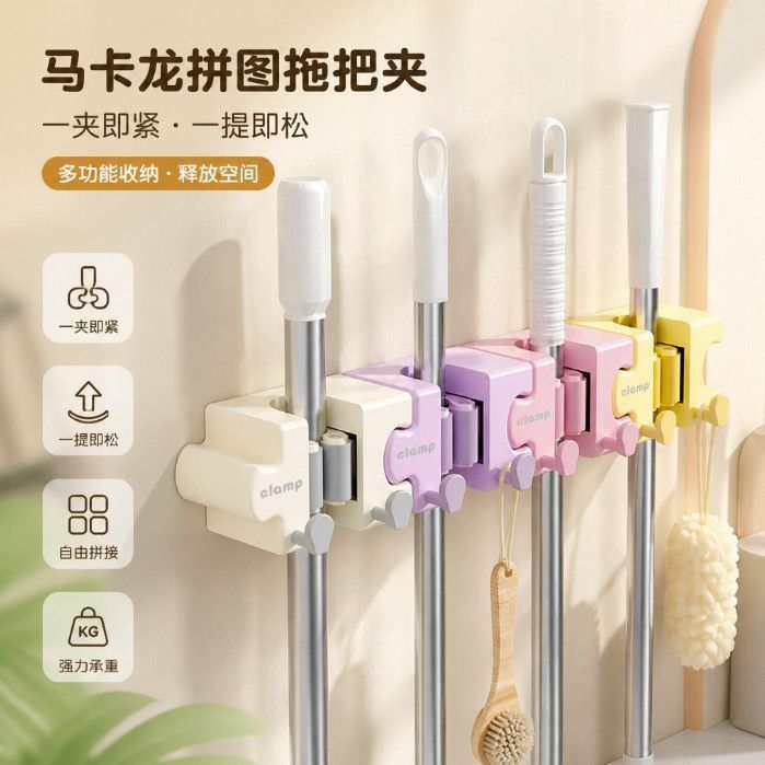 马卡龙拼图拖夹มาการอง ที่ยึดไม้ถูพื้น ต่อย-ฟรี ติดผนัง ที่แขวนไม้กวาดชั้นเก็บของในห้องน้ํา
