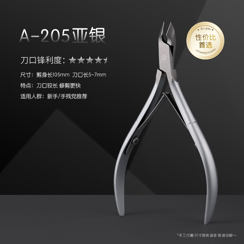 Gaoy Cuticle Nipper ใช้ในร้านทำเล็บ