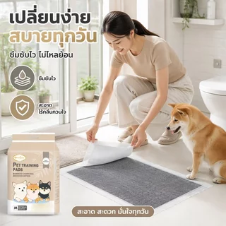 SKISOPGO แผ่นรองฉี่สุนัข รุ่นชาโคล แผ่นรองฉี่แมว ช่วยฝึกขับถ่าย การดูดซับน้ำ6ชั้น ระงับกลิ่นได้ดี