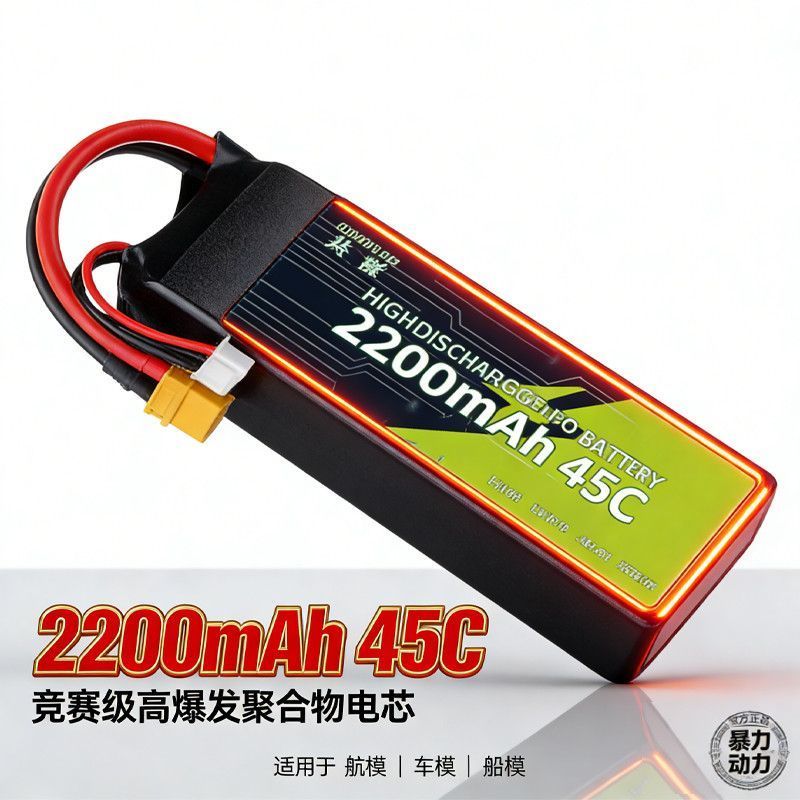 ขายร้อน Speedy Shipment GX Total Storage 2S/3S/4S/6S 45C High Energy 2200mAh Outdoor Crossing Machin