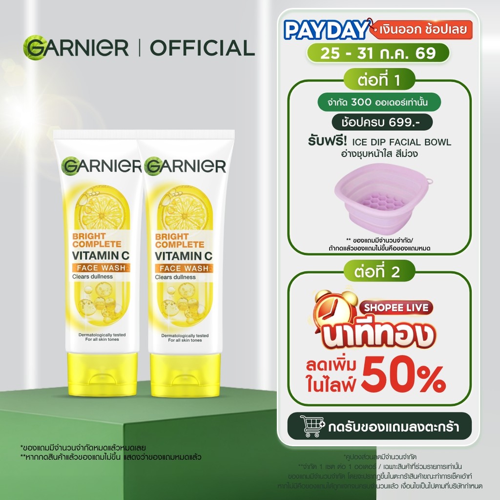 การ์นิเย่ ไบรท์ คอมพลีท วิตามินซี เฟส วอช โฟม 100 มล.x2  GARNIER VITAMIN C FOAM 100 mlx2 (คลีนซิ่ง, โฟมล้างหน้า)