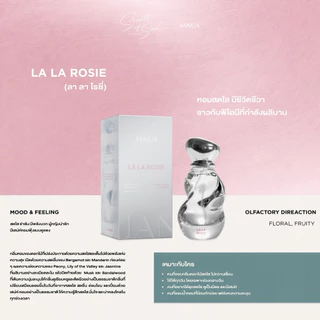 น้ำหอมแจนยัวร์ JANUA X BAMBAM┃📍ส่งตรงจากแบรนด์┃คอลเลคชั่น SCENTS OF SOUL JANUA