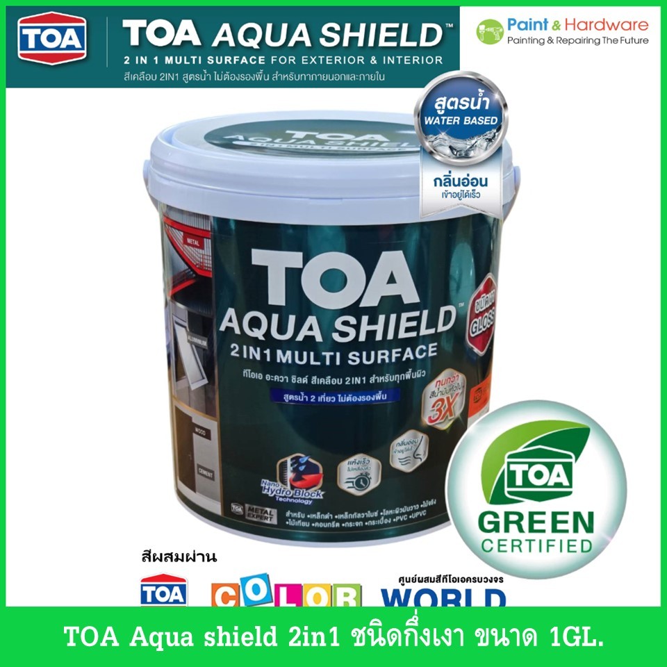 TOA  Aqua Shield ทีโอเอ อควาชิลด์ สีเคลือบรวมรองพื้น ชนิดกึ่งเงา สูตรน้ำ ขนาด 1 แกลลอน