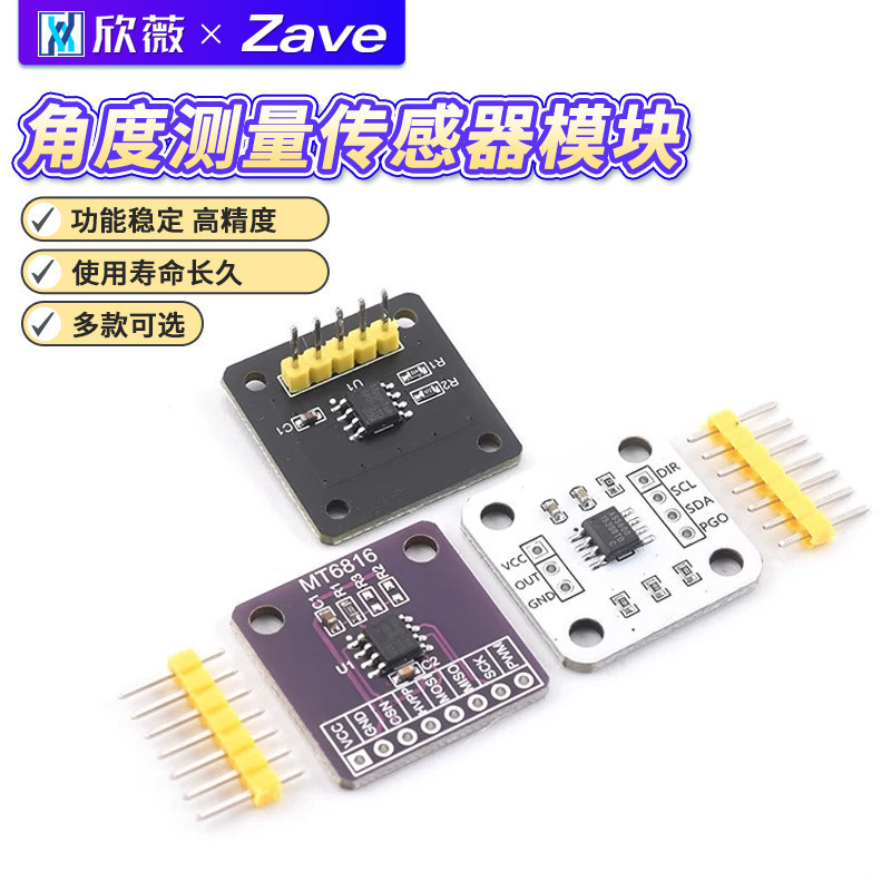 AS5600/MT6701/MT6816 Magnetic Encoder เซ็นเซอร์วัดมุมเหนี่ยวนําแม่เหล็กโมดูลความแม่นยําสูง