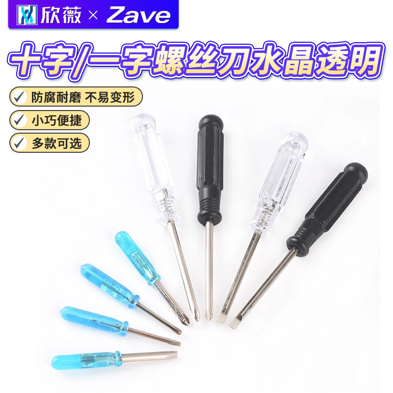 Phillips ไขควงคริสตัลโปร่งใสไขควง T8T9T10 ไขควงขนาดเล็ก 2/3/4/5MM